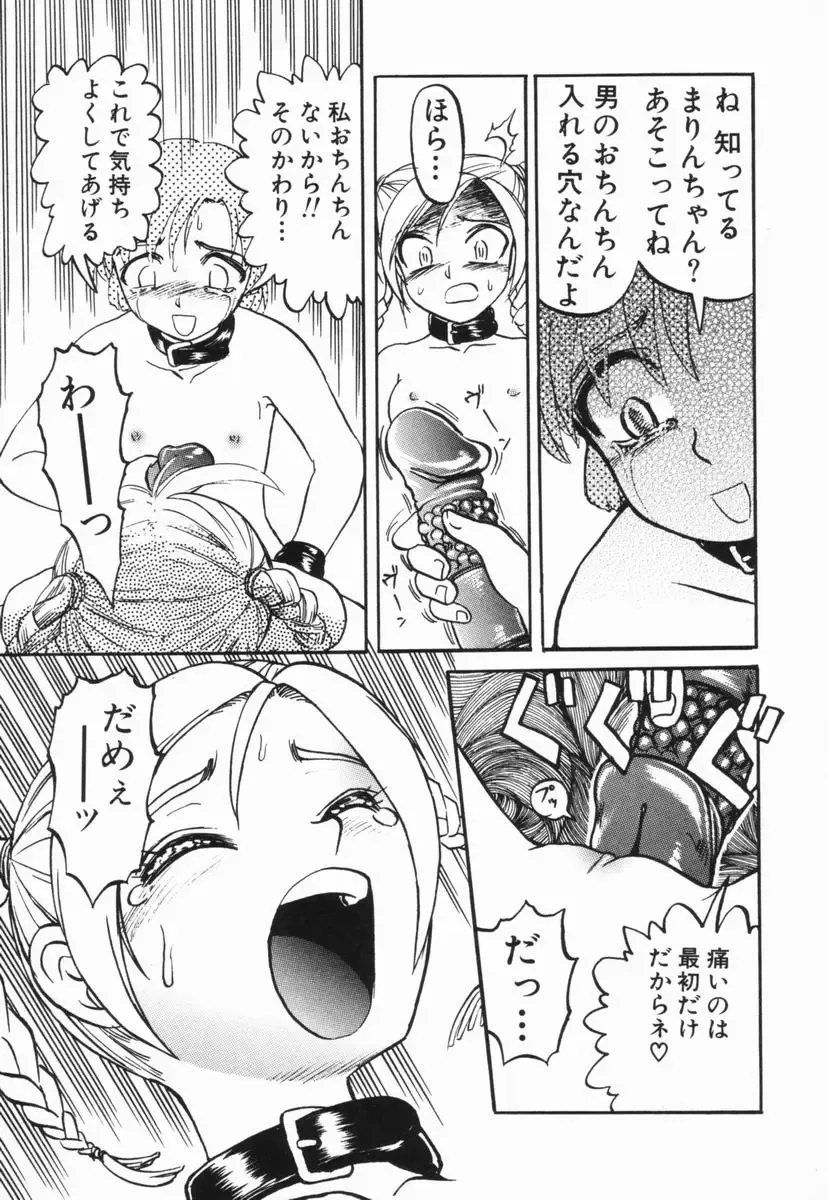 [Uziga Waita] GAME OVER Fhentai - Page 187