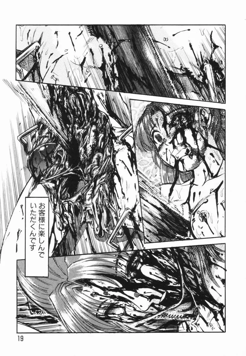 [Uziga Waita] GAME OVER Fhentai - Page 20