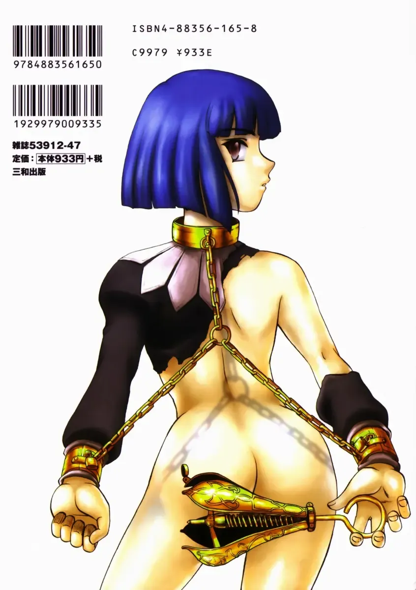 [Uziga Waita] GAME OVER Fhentai - Page 203