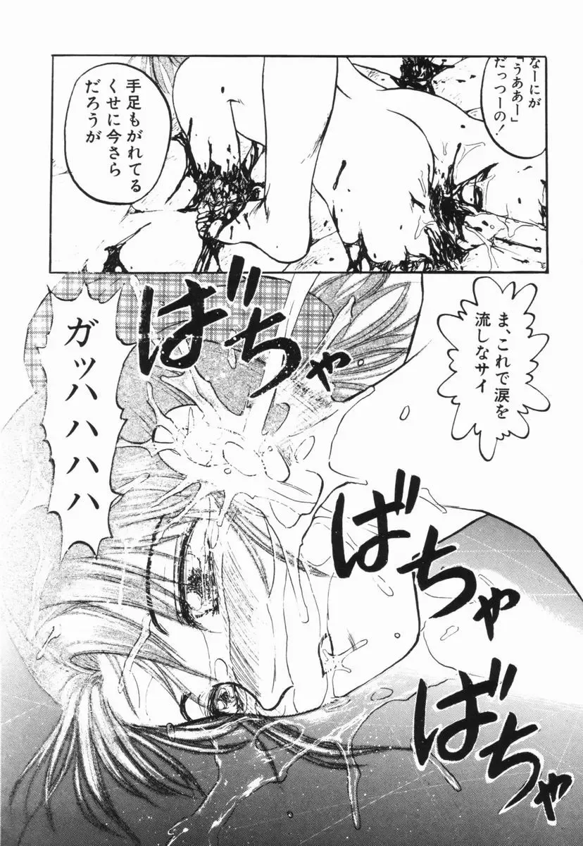 [Uziga Waita] GAME OVER Fhentai - Page 29