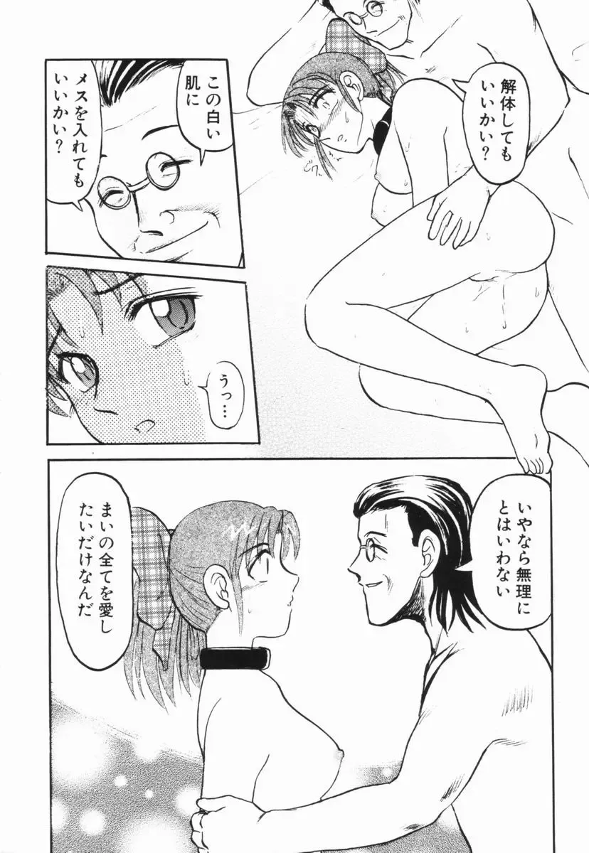 [Uziga Waita] GAME OVER Fhentai - Page 37