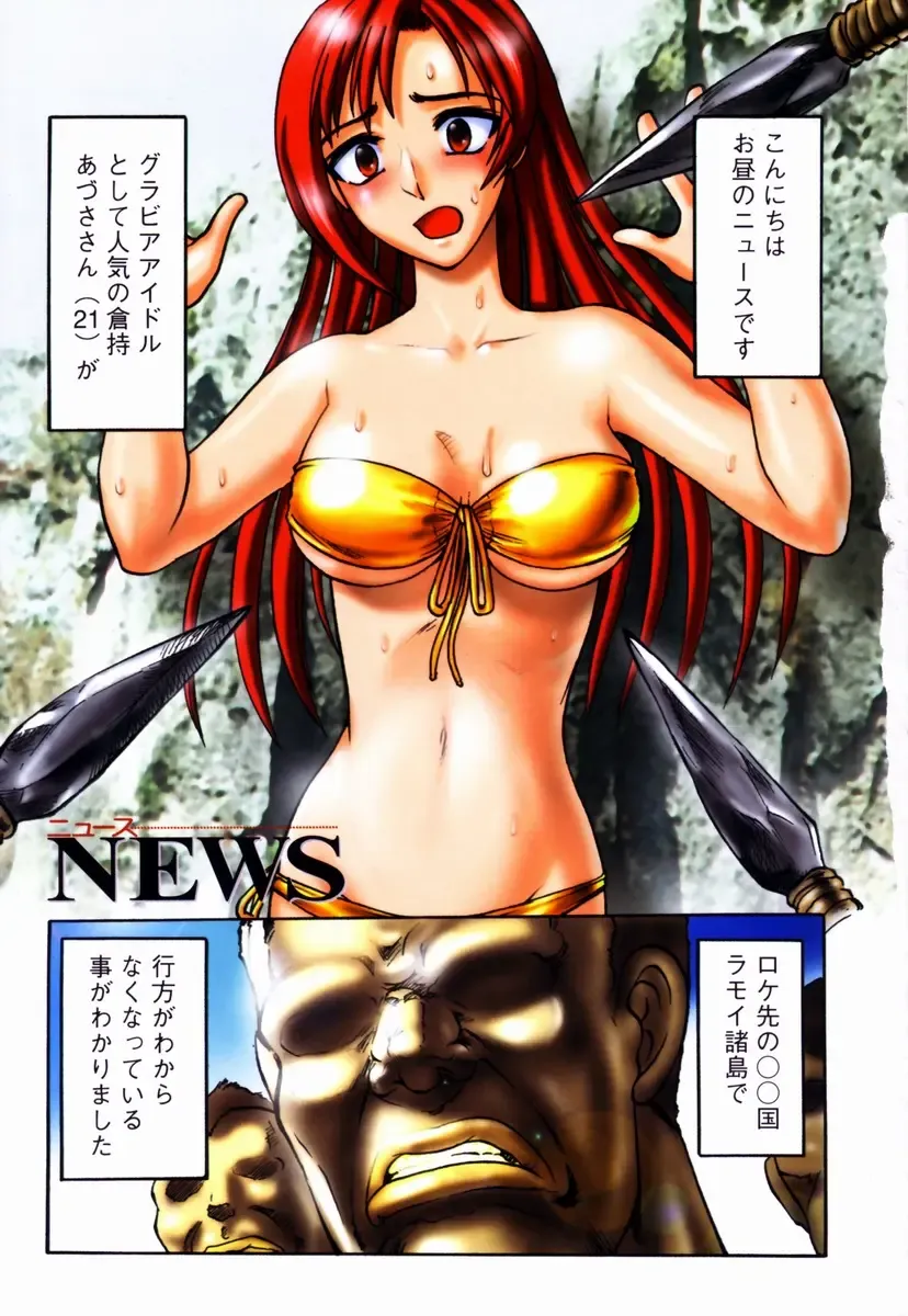 [Uziga Waita] GAME OVER Fhentai - Page 4