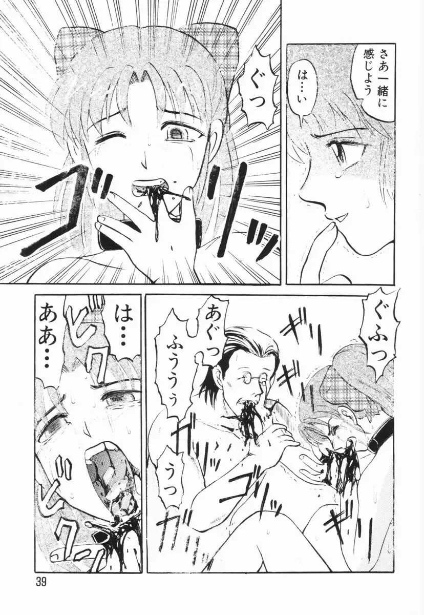 [Uziga Waita] GAME OVER Fhentai - Page 40