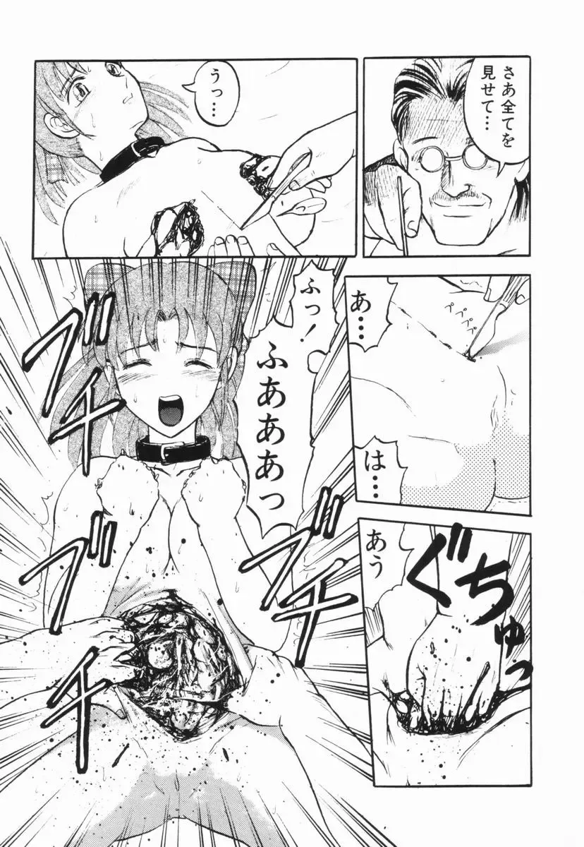 [Uziga Waita] GAME OVER Fhentai - Page 42