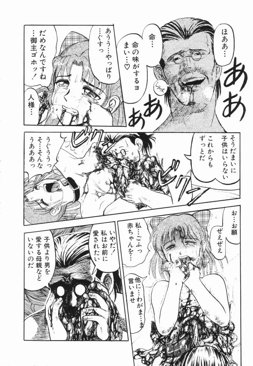 [Uziga Waita] GAME OVER Fhentai - Page 45