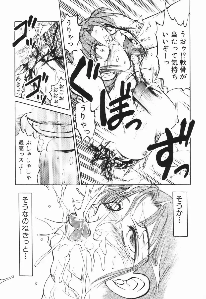 [Uziga Waita] GAME OVER Fhentai - Page 50