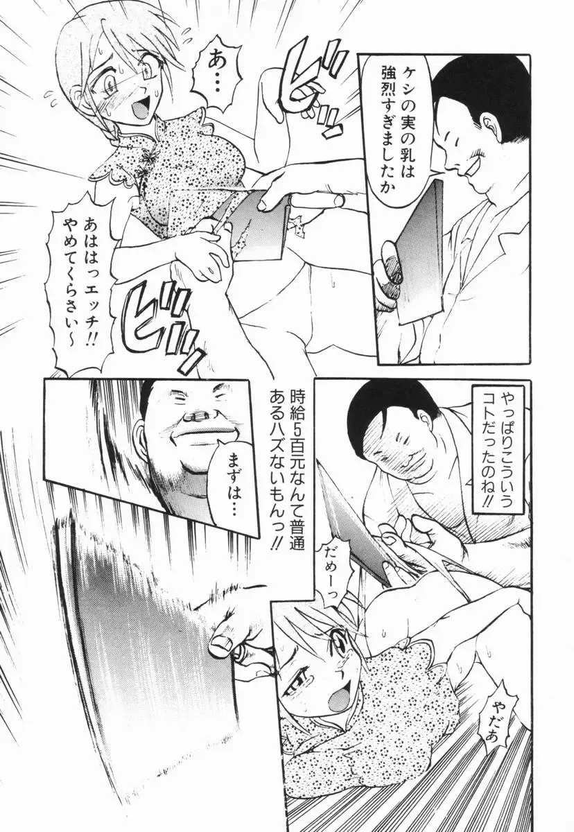 [Uziga Waita] GAME OVER Fhentai - Page 58