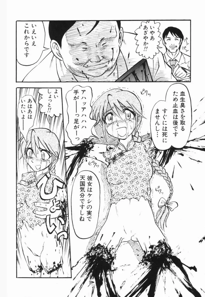 [Uziga Waita] GAME OVER Fhentai - Page 61