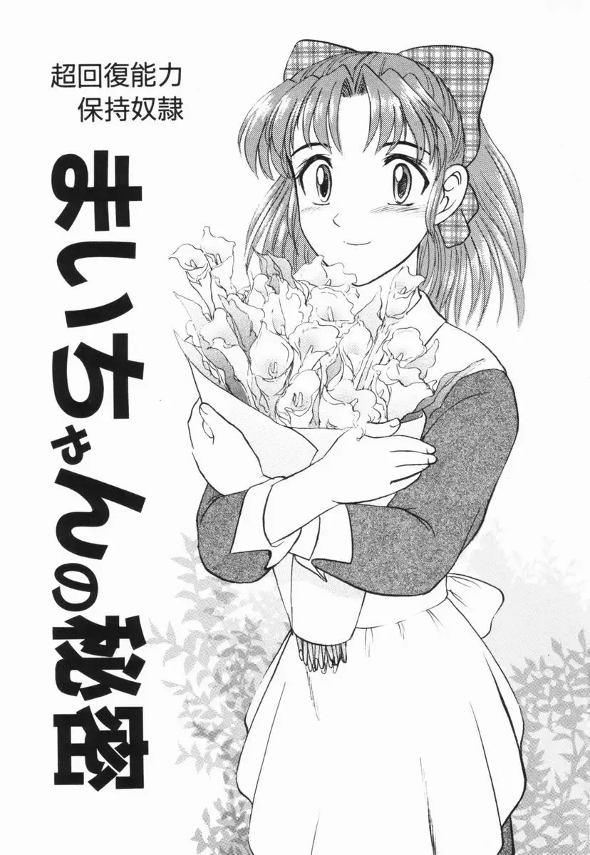 [Uziga Waita] GAME OVER Fhentai - Page 8