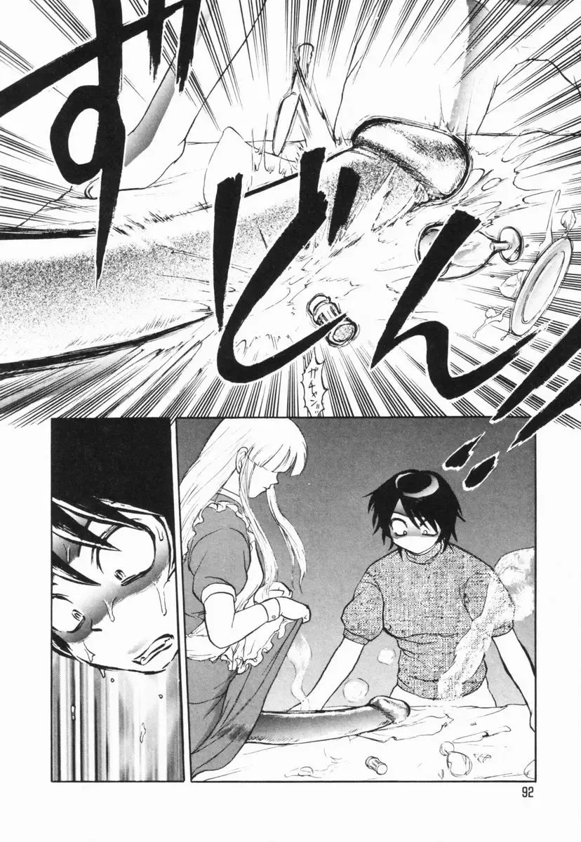 [Uziga Waita] GAME OVER Fhentai - Page 92