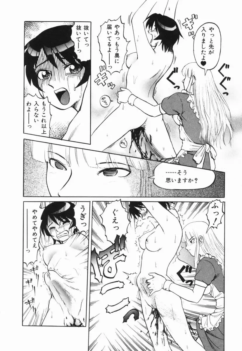 [Uziga Waita] GAME OVER Fhentai - Page 98