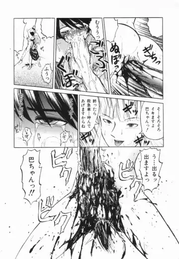 [Uziga Waita] GAME OVER Fhentai - Page 101