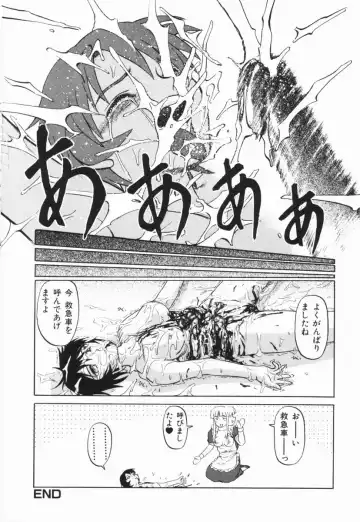 [Uziga Waita] GAME OVER Fhentai - Page 102