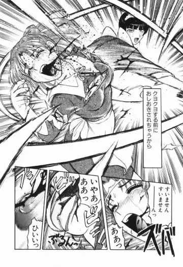 [Uziga Waita] GAME OVER Fhentai - Page 11