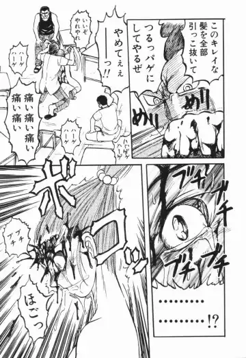 [Uziga Waita] GAME OVER Fhentai - Page 115