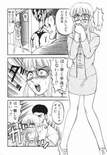 [Uziga Waita] GAME OVER Fhentai - Page 118