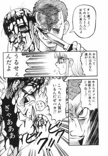 [Uziga Waita] GAME OVER Fhentai - Page 119