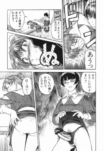 [Uziga Waita] GAME OVER Fhentai - Page 12