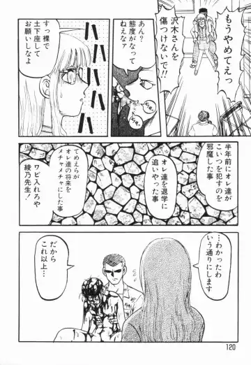 [Uziga Waita] GAME OVER Fhentai - Page 120