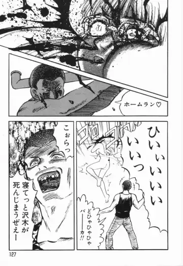 [Uziga Waita] GAME OVER Fhentai - Page 127