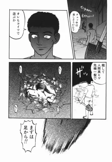 [Uziga Waita] GAME OVER Fhentai - Page 130