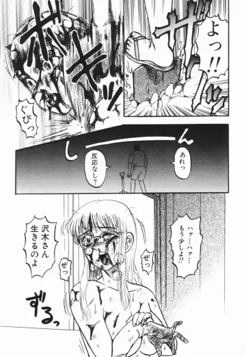 [Uziga Waita] GAME OVER Fhentai - Page 131