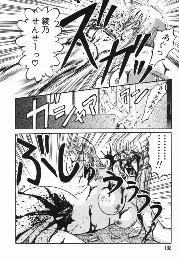 [Uziga Waita] GAME OVER Fhentai - Page 132