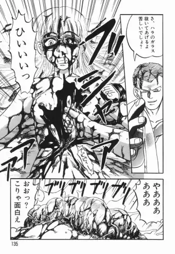 [Uziga Waita] GAME OVER Fhentai - Page 135