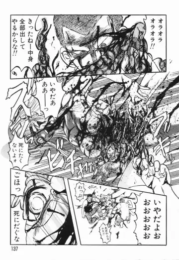 [Uziga Waita] GAME OVER Fhentai - Page 137