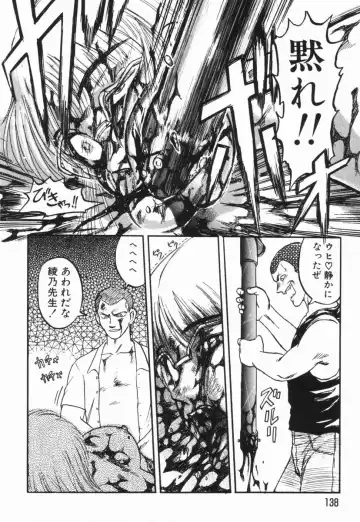 [Uziga Waita] GAME OVER Fhentai - Page 138