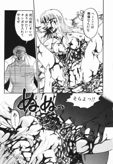 [Uziga Waita] GAME OVER Fhentai - Page 139