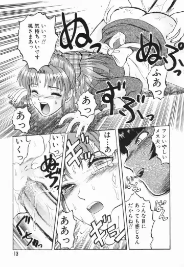 [Uziga Waita] GAME OVER Fhentai - Page 14