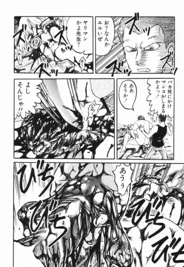 [Uziga Waita] GAME OVER Fhentai - Page 140