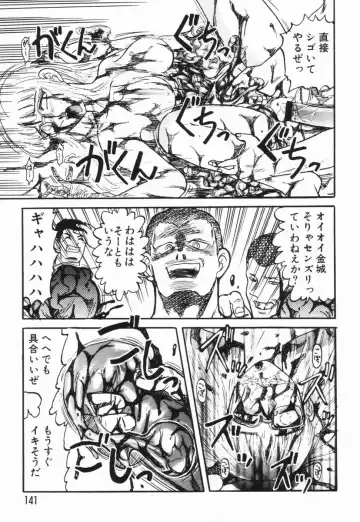 [Uziga Waita] GAME OVER Fhentai - Page 141