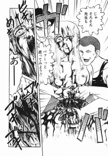 [Uziga Waita] GAME OVER Fhentai - Page 142