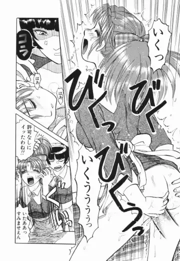 [Uziga Waita] GAME OVER Fhentai - Page 15