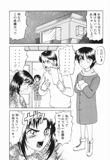 [Uziga Waita] GAME OVER Fhentai - Page 154