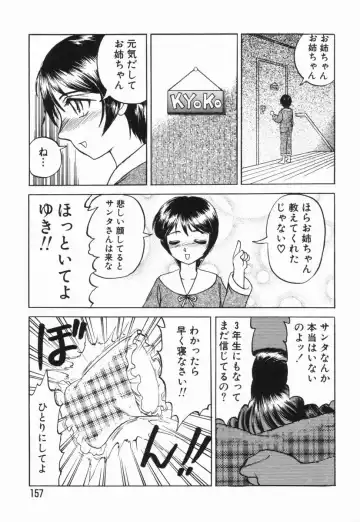 [Uziga Waita] GAME OVER Fhentai - Page 156