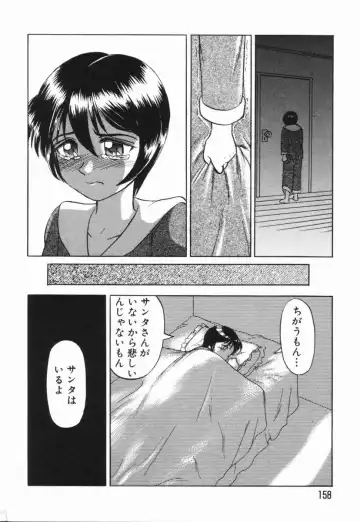 [Uziga Waita] GAME OVER Fhentai - Page 157