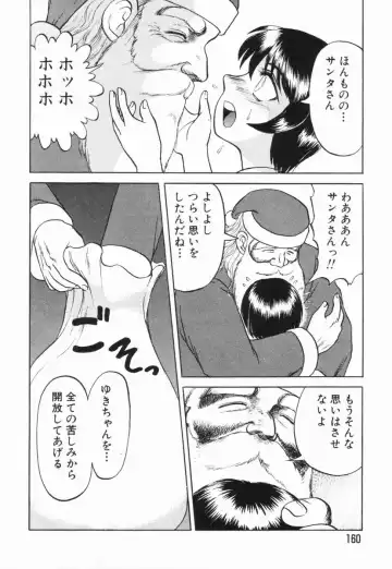 [Uziga Waita] GAME OVER Fhentai - Page 159