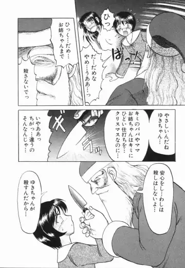 [Uziga Waita] GAME OVER Fhentai - Page 163