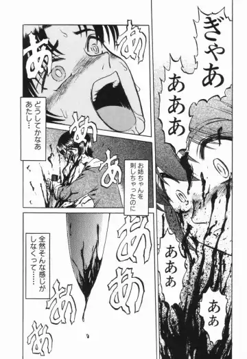 [Uziga Waita] GAME OVER Fhentai - Page 167