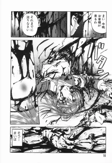 [Uziga Waita] GAME OVER Fhentai - Page 17