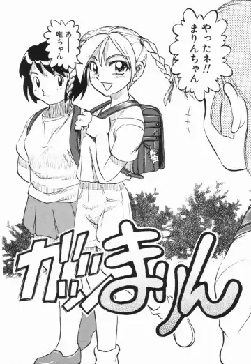 [Uziga Waita] GAME OVER Fhentai - Page 176