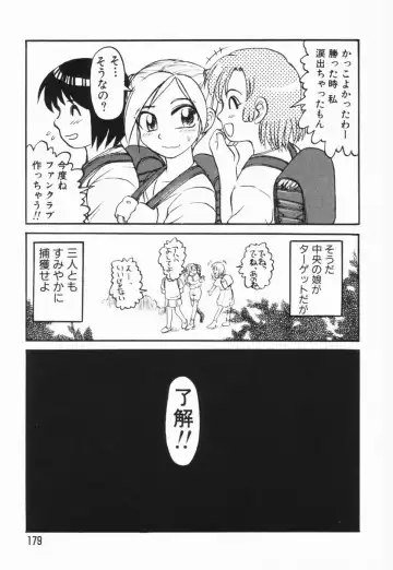 [Uziga Waita] GAME OVER Fhentai - Page 177