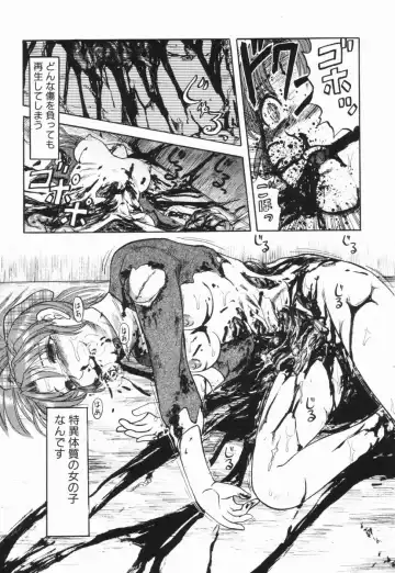 [Uziga Waita] GAME OVER Fhentai - Page 18