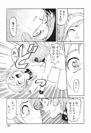 [Uziga Waita] GAME OVER Fhentai - Page 185