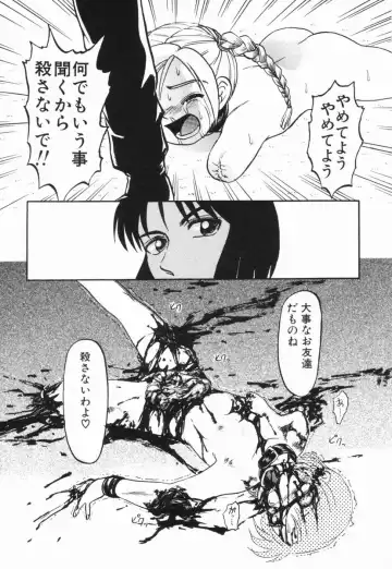 [Uziga Waita] GAME OVER Fhentai - Page 191