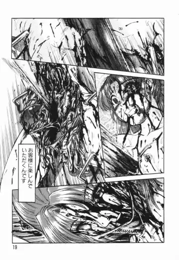 [Uziga Waita] GAME OVER Fhentai - Page 20