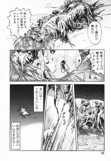 [Uziga Waita] GAME OVER Fhentai - Page 23